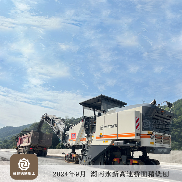 2024年9月永新高速橋面精銑刨 40萬(wàn)㎡ 2024年9月永新高速橋面精銑刨 40萬(wàn)㎡